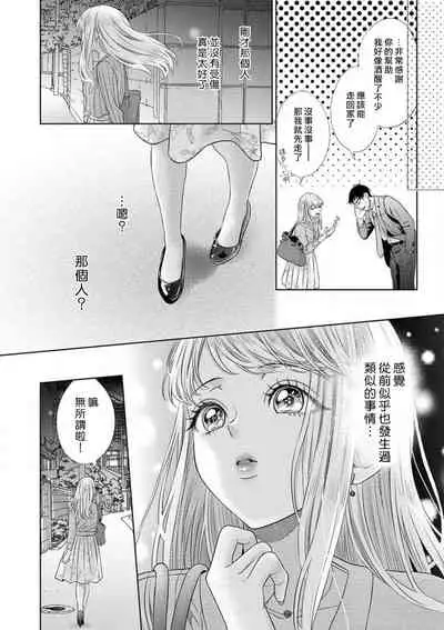 [Murakami Akira] sazanami sōji ni shojo o sasagu ~ sā, jikkuri medemashou ka | 將身體獻給漣蒼士〜那麼就來徹底疼愛你吧 1-4 [Chinese] [莉赛特汉化组]