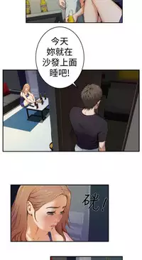 H-MATE 爱上男闺蜜【 chinese】中文 ch1-20