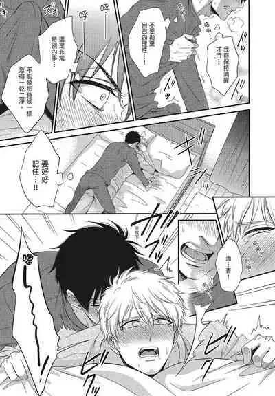 Katsubou Anima Gemella | 渴望灵魂之侣 4-5