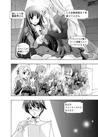 [No Such Agency (Asagi Ryu)] Tsuioku no Orgel 1-2 (Sono Hanabira ni Kuchiduke o)