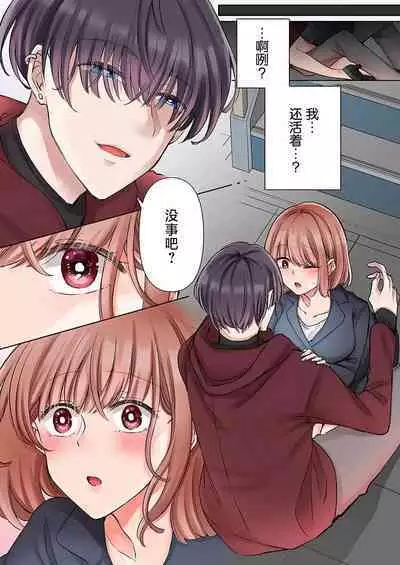 [Yo hi] gokudokun o hirottara ~ amayakasa rete, ika sa re tsukusu ongaeshi ~(furukara) | 捡到黑道君~被他宠爱、弄到高潮以示报恩~（全彩） 1-3 [Chinese] [莉赛特汉化组]