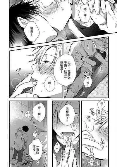 Jigoku no sata mo yokume-shidai | 愛情能使鬼推磨