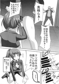 (C87) [Otajai (Yukimaro Yukky)] Fumina Senpai ga Odosarete Ojisan ni Okasareru Ohanashi (Gundam Build Fighters Try)