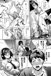 COMIC Shitsurakuten 2015-01