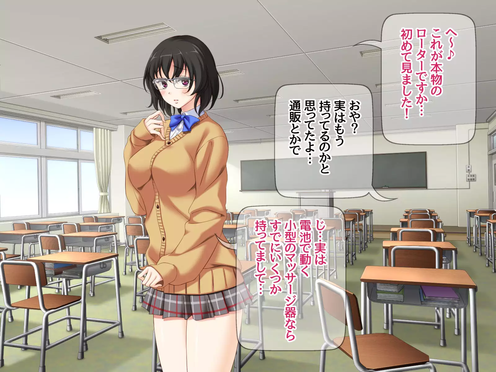 Jimiko-san to Namahame Sex Shimasen ka?