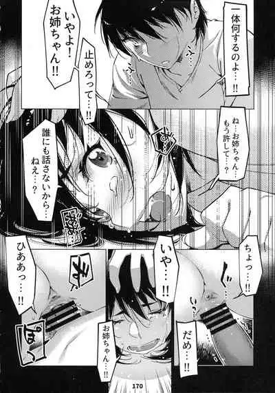 Otonano Omochiya 12 Futaba no Ohanashi Matome 2