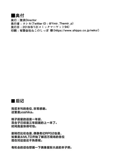 Million Live! no Shoukushu Hon + Omake