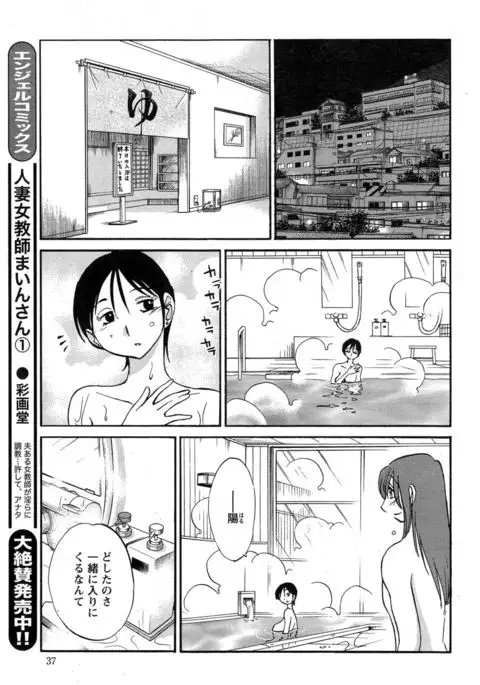Hirugao Ch. 1-2, 4, 14-40