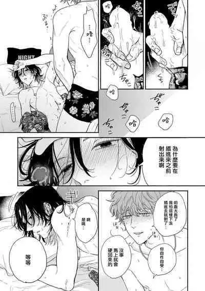 [Hino Chihaya] Fair Play, Fair Lover (B's-LOVEY recottia Vol.125) 01-02 [Chinese] [冒险者公会] [Digital]