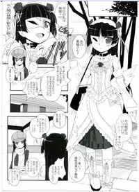 (C86) [Bottomress Pit (Bonzakashi)] Watashi no Kurokami Long ga Konna Maso Dorei no Wakeganai (Ore no Imouto ga Konna ni Kawaii Wake ga Nai)