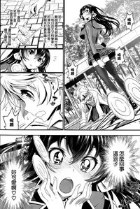 [Miyabi] Koi wa Moumoku (COMIC BAVEL 2015-12) [Chinese] [空気系☆漢化]