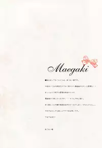 (C84) [Come Through (Adumi Kazuki)] Sana to Airi to Nyan Nyan! (Mashiro-Iro Symphony)