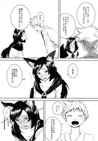 (Shuuki Reitaisai 3) [Genkei Yuugi (Tenamaru)] Arashi no Yoru ni (Touhou Project)