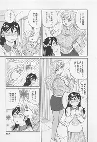 [Hotta Kei] Jyoshidai no Okite (The Rules of Women's College) vol.2