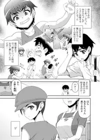 Jun-ai Kajitsu 2010-11 Vol.31 [Digital]