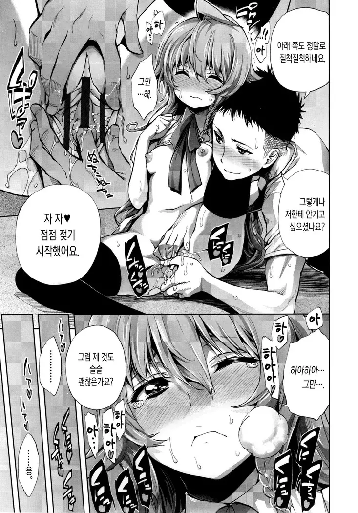 Hakudaku no Sono | 백탁의 정원