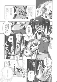 (C82) [Takesato (Takenoko Seijin)] NYOKIX vol.2 - Takenoko Seijin no Yorozu Sairoku Soushuuhen Sono 2. (Various)