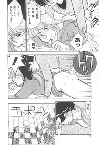 [Arimura Shinobu] Houkago Rendez-vous