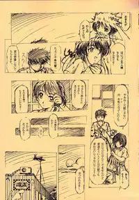 (C58) [INDURAIN (Hamaguri Kinome)] more carefully chapter 1/3 Prologue (Ah! My Goddess)