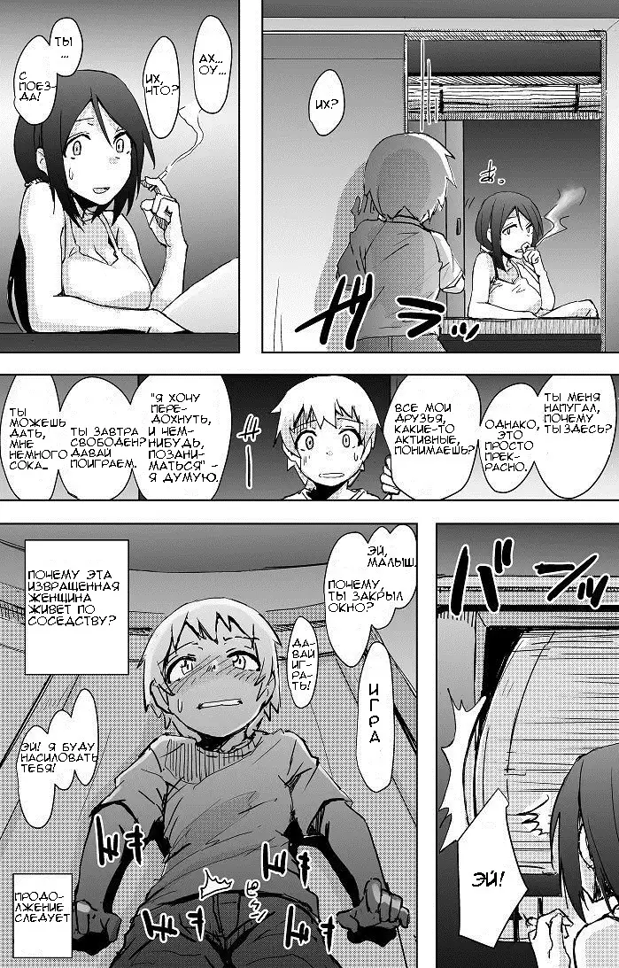 Yukizuri Oneshota Ashikoki | An OneShota Footjob in Passing