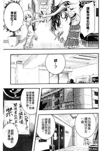 [Sakomae Aichi] Tokusen ~Shiru~ | 特淫教師 [Chinese]