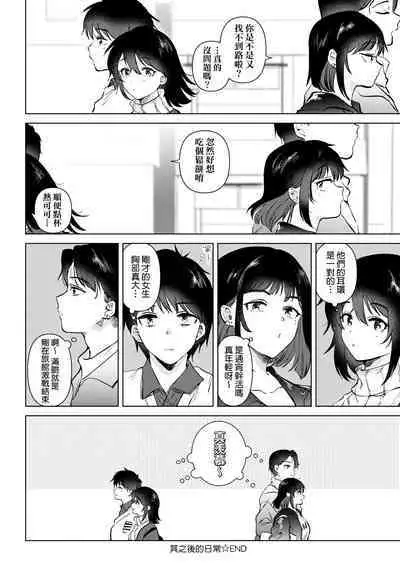 Hatsukano Memory | 初女友Memory