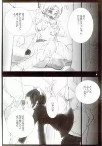 (C67) [Ikebukuro DPC (DPC)] WhiteImpureDesire vol.4 (Various)