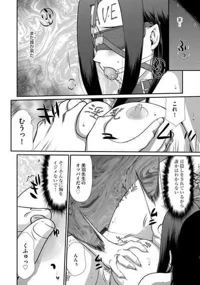 Mesunie Onna Kyoushi Ria to Miu