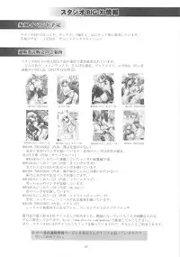 (C81) [STUDIO BIG-X (Arino Hiroshi)] Mousou Mini Theater 30 (Boku wa Tomodachi ga Sukunai)