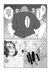 [Arakureta Monotachi (Arakure)] Rinko-san no Rinpaeki no Nagare o Yoku Suru Hon+ (Gundam Build Fighters) [Chinese] [bonze个人汉化] [Digital]