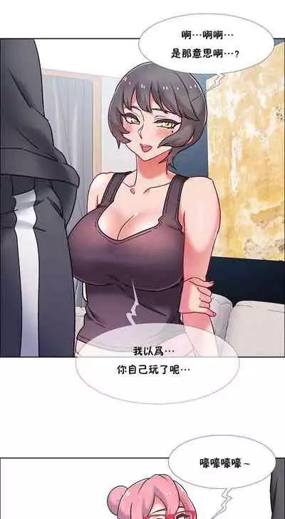 [Studio Wannabe] Rental Girls | 出租女郎 Ch. 33-58 [Chinese] 第二季 完结