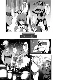 [Gang Koubou (78RR)] Yoshika-chan to Ecchi na Stretch (Touhou Project) [Digital]