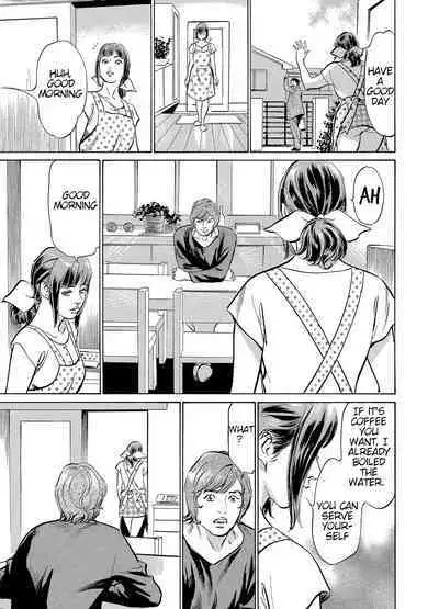 [Hazuki Kaoru] Gikei ni Yobai o Sareta Watashi wa Ikudotonaku Zecchou o Kurikaeshita [When my brother in law snuck into my bed for sex, I climaxed countless times] Chapter 1-4 [English] [JuliusWinnfield]