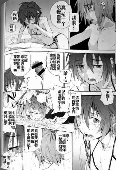 Abunai Mizugi - The Dangerous Swim Wear