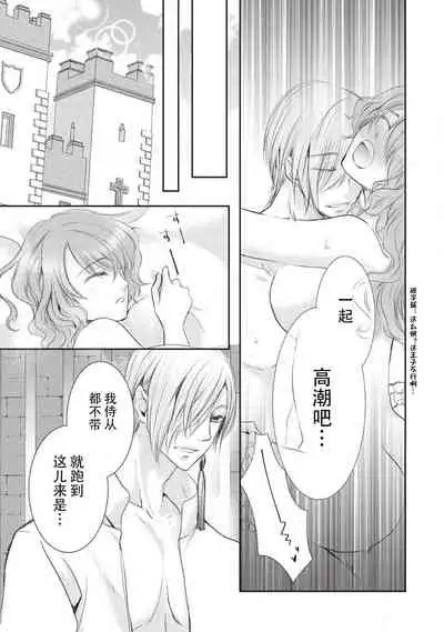 [Kisaki Myu] Ouji Kankin (Tekikoku Ouji ni Ikasarechau Anthology) [Chinese] [靴下x莉赛特联合汉化] [Digital]