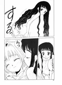 [Pentagram (Asahina Makoto)] Card Captor Sakura Aka | Red (Card Captor Sakura)