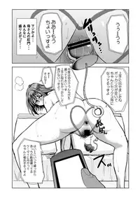 [Namakemono Kishidan (Tanaka Aji)] Unsweet Haha Wakui Kazumi Plus SIDE Hitori Musuko Ryousuke [Digital]