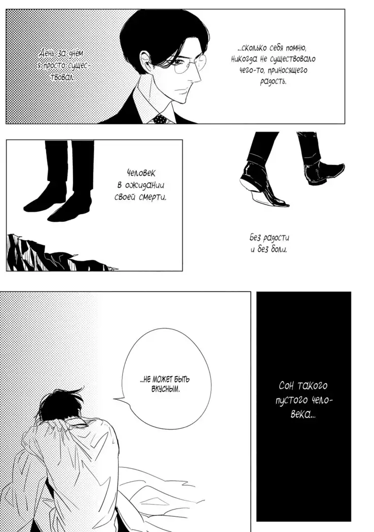 Datte, Oishii no ga Warui