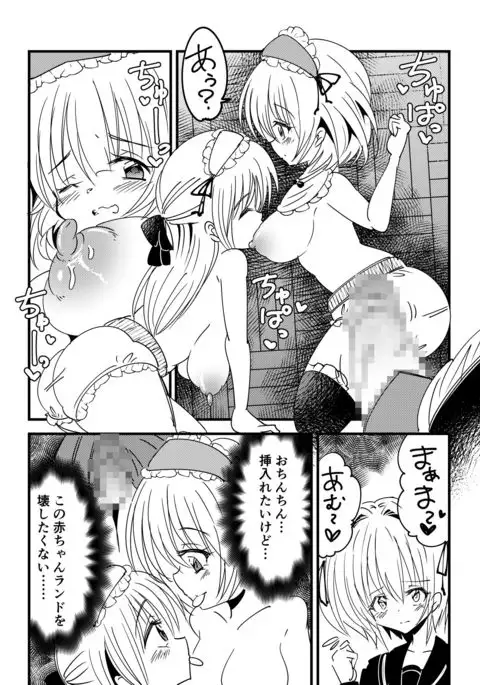 Kansen sennou futanari akachan