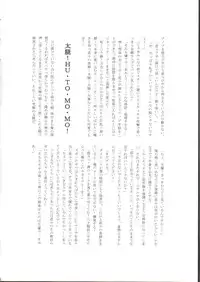 (C82) [Yukinohana (Sakurasawa Yukino)] Naoto Maniacs (Persona 4)