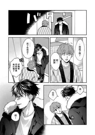 Sex Sales Driver Ch. 1-5