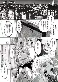 [Metal] Misty Moon Metropolis VIII