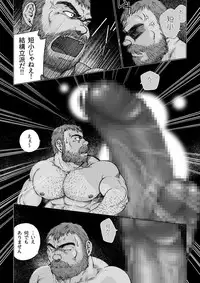 [Hiko] Daddy in Wonderland 1 [Digital]