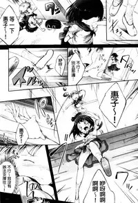 [Usyuuri] Hana Musubu, Minamo no Koi. [Chinese]