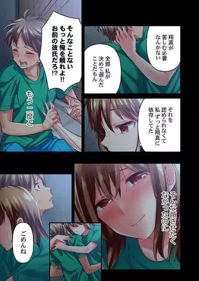 Maihama Yuki no Ikigao wa Bukatsu Komon no Ore shika Shiranai Ch. 16