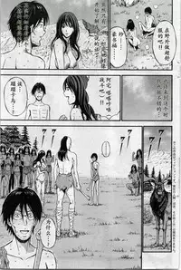 [Nagashima Chousuke] Kigenzen 10000 Nen no Ota | 来到紀元前1万年的阿宅 Ch. 4-18 [Chinese] [dragonolim个人中文翻译]