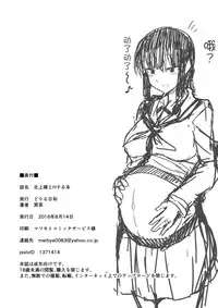 (C90) [Drill Biyori (Meicha)] Kitakami-sama to H suru Hon (Kantai Collection -KanColle-) [Chinese] [无毒汉化组]