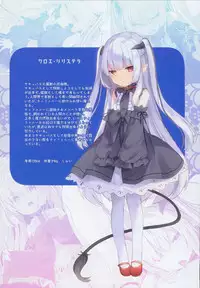 (C94) [Kedama Gyuunyuu (Tamano Kedama)] Boku wa Chiisana Succubus no Shimobe [Chinese] [寂月汉化组]