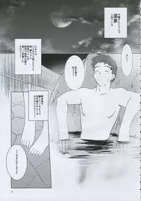 (C63) [Tear Drop (Tsuina)] Balneotherapy (Kizuato)