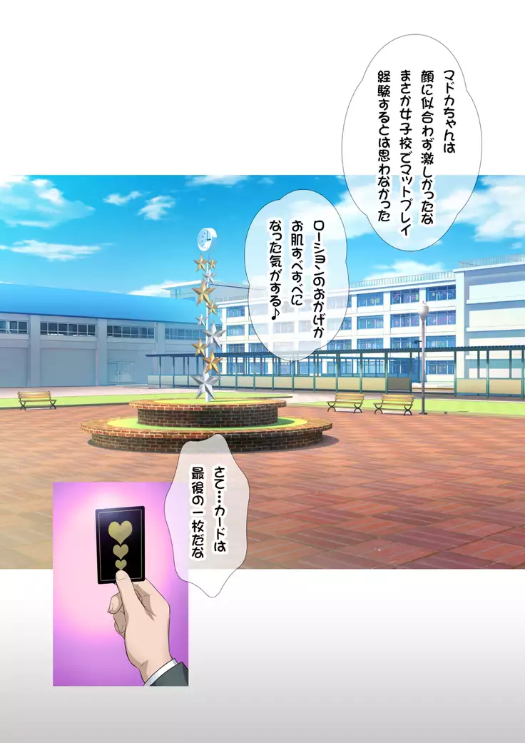 JKフーゾク学園祭1&2